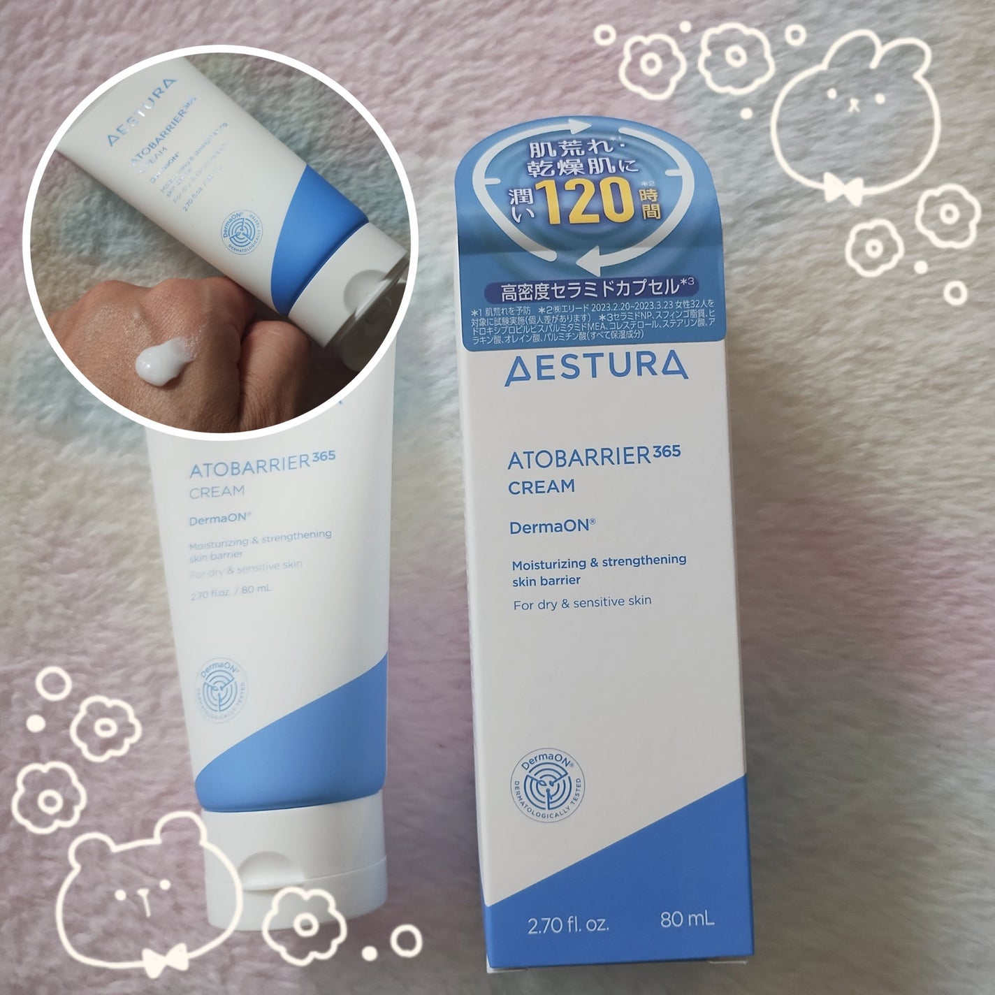 アトバリア365クリーム/AESTURA/フェイスクリームを使ったクチコミ(1枚目)