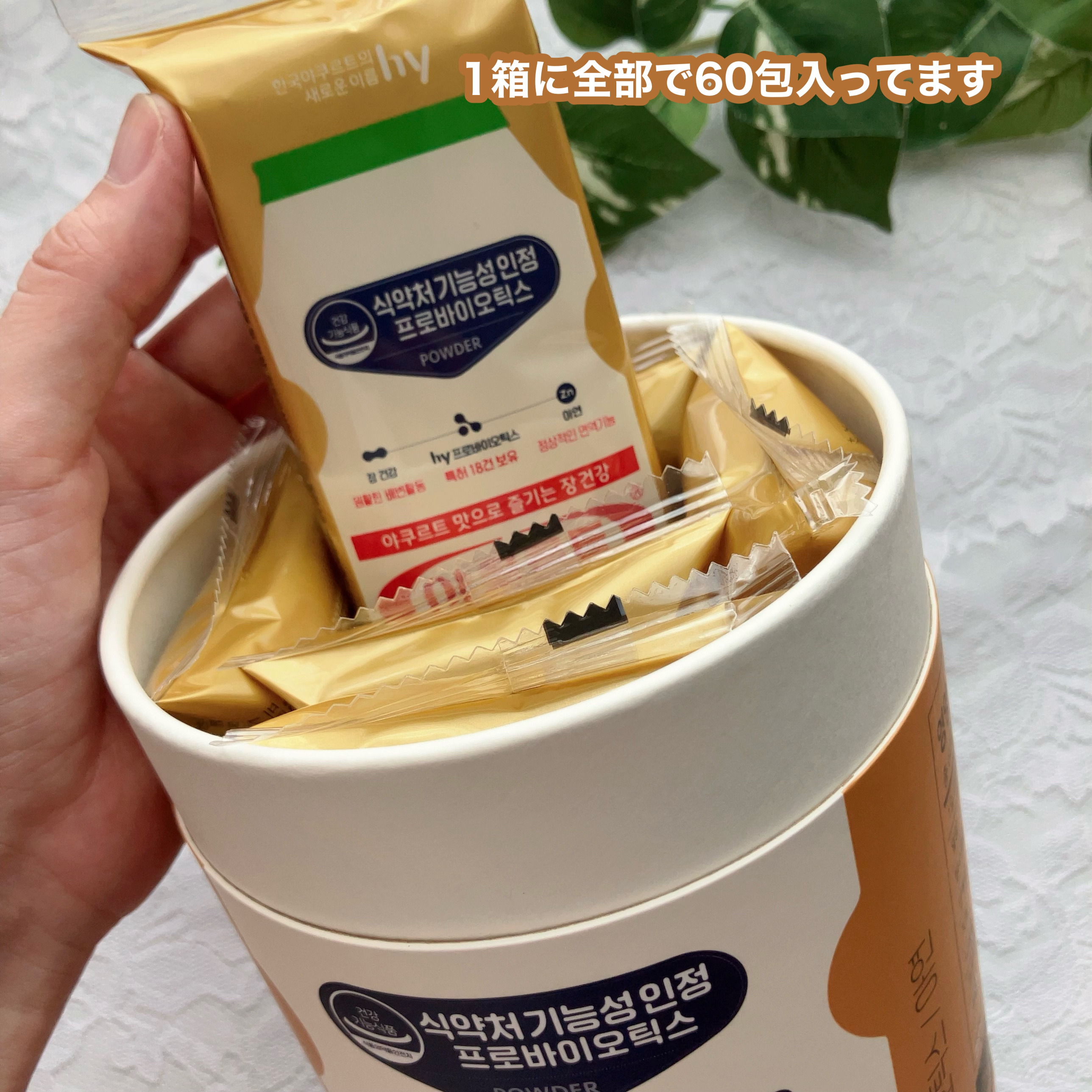 家族乳酸菌  ヤクルト プロバイオティクス乳酸菌/hy/健康サプリメントを使ったクチコミ（3枚目）