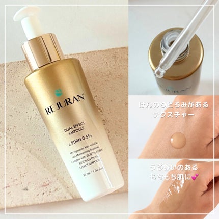 デュアル エフェクト アンプル/REJURAN COSMETICS/美容液を使ったクチコミ(2枚目)