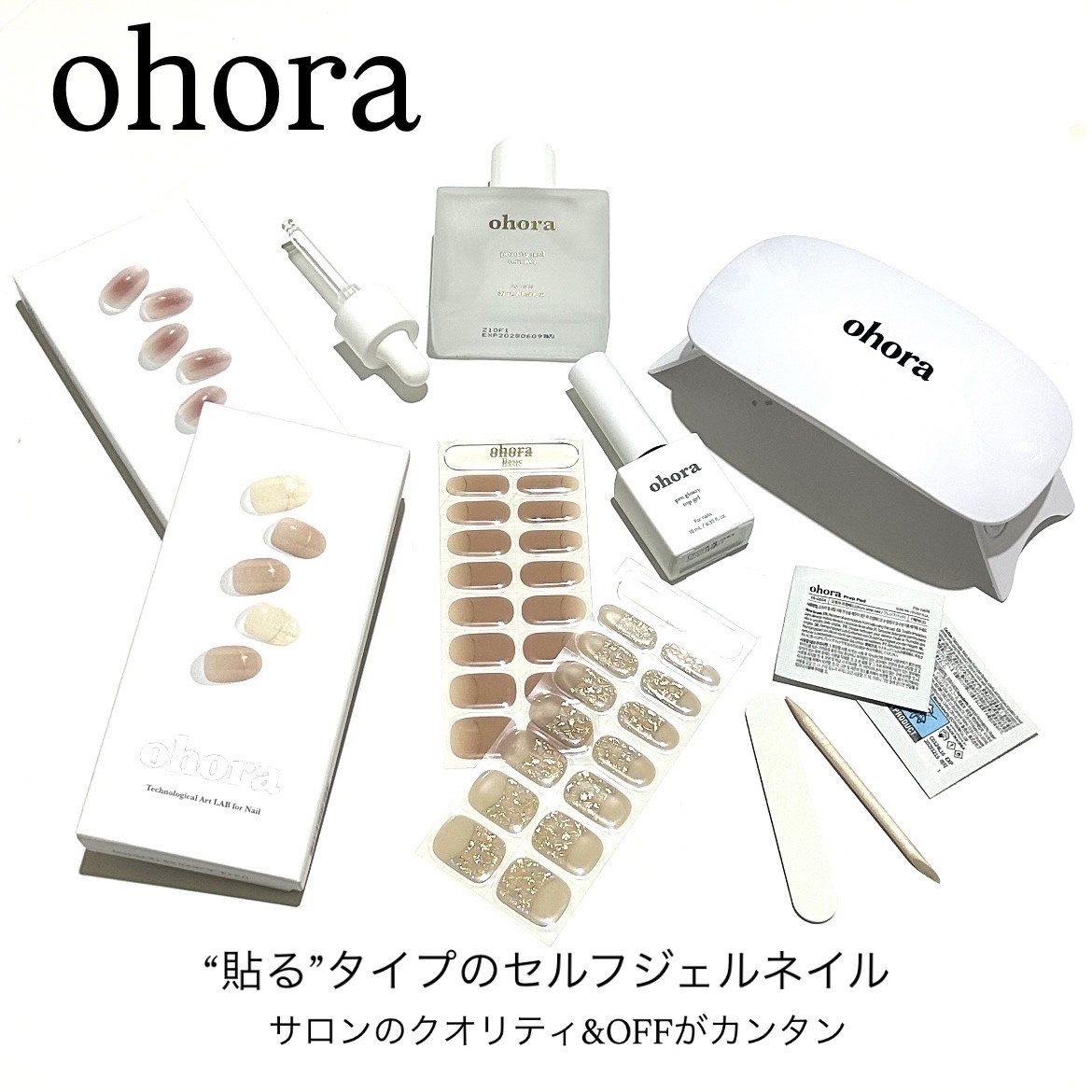 オホーラ ジェルランプ/ohora/ネイル用品を使ったクチコミ（1枚目）