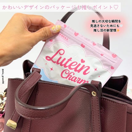 Lutein Charm/Charm Eclat/健康サプリメントを使ったクチコミ(4枚目)