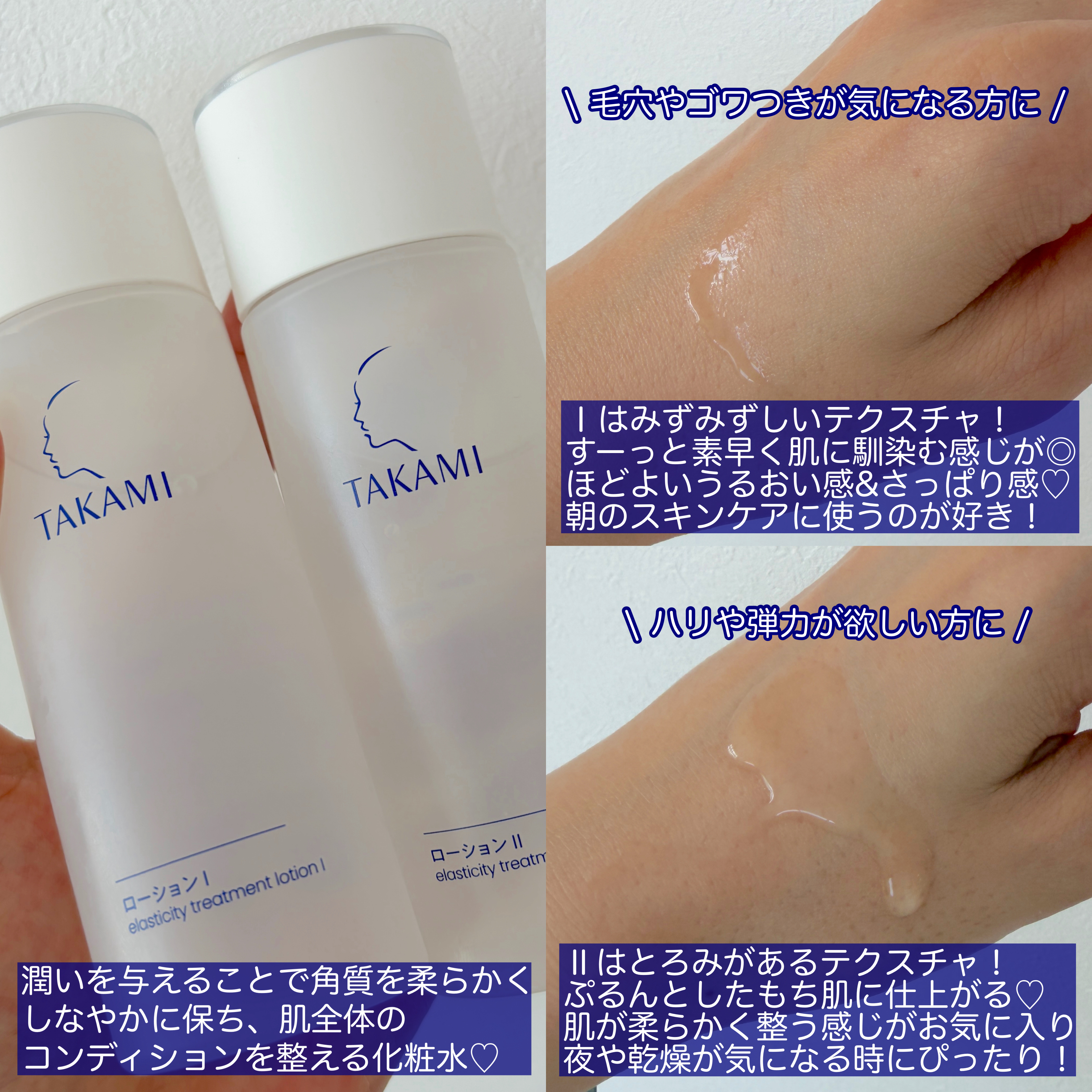 タカミローション Ⅰ/タカミ/化粧水を使ったクチコミ（2枚目）