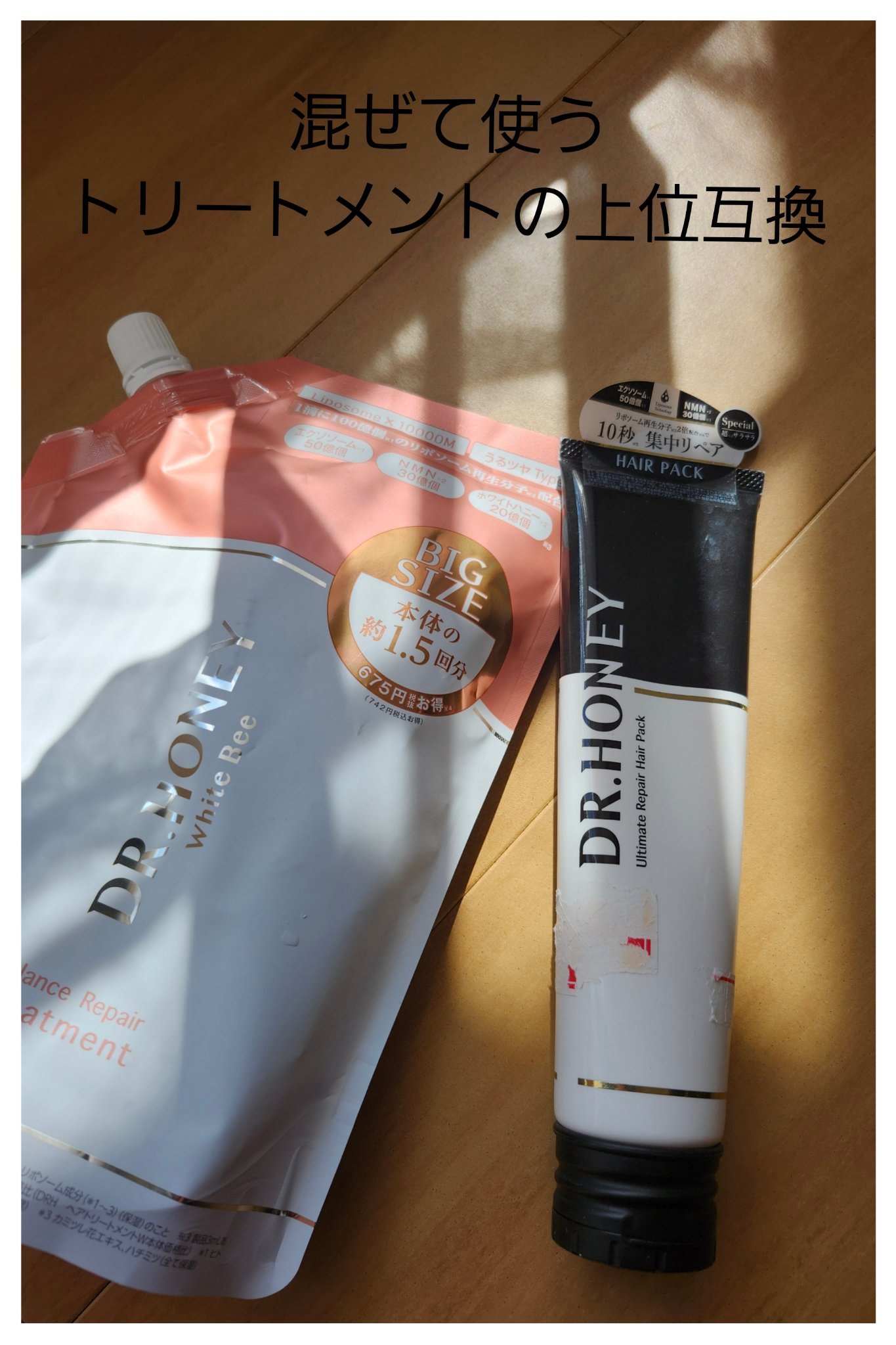 DR.HONEY DRハニー アルティメイト リペア ヘアパックのクチコミ「🕶🌿2回で済ませたいのよ！！🌿🌿

何はともあれお疲れ平日の夜
一体日本人のなかでどれだけの人.....」（1枚目）