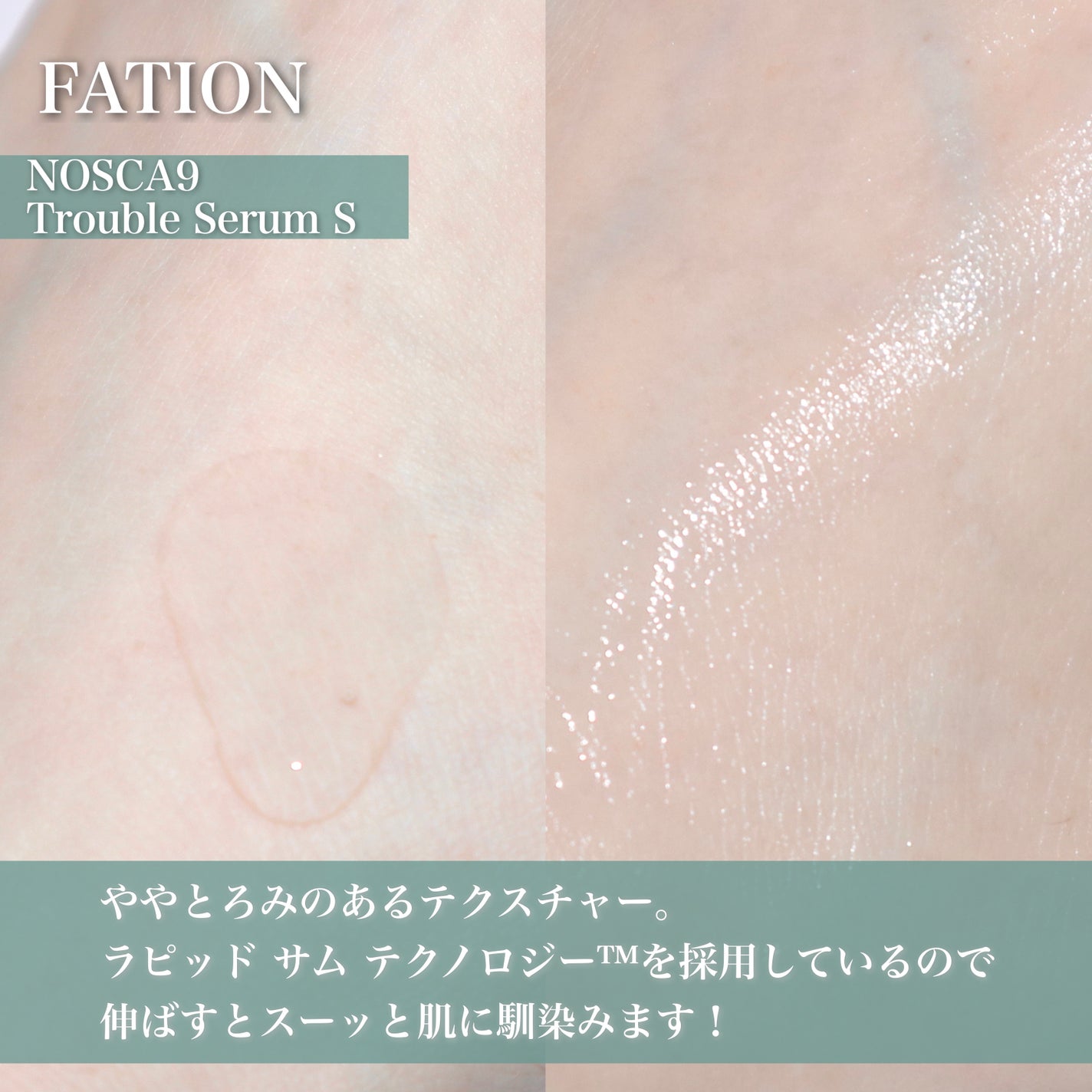 ノスカナイン T セラムマスク S/FATION/シートマスク・パックを使ったクチコミ(4枚目)