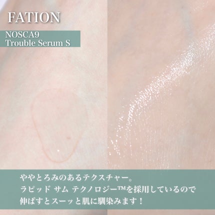 ノスカナイン T セラムマスク S/FATION/シートマスク・パックを使ったクチコミ(4枚目)