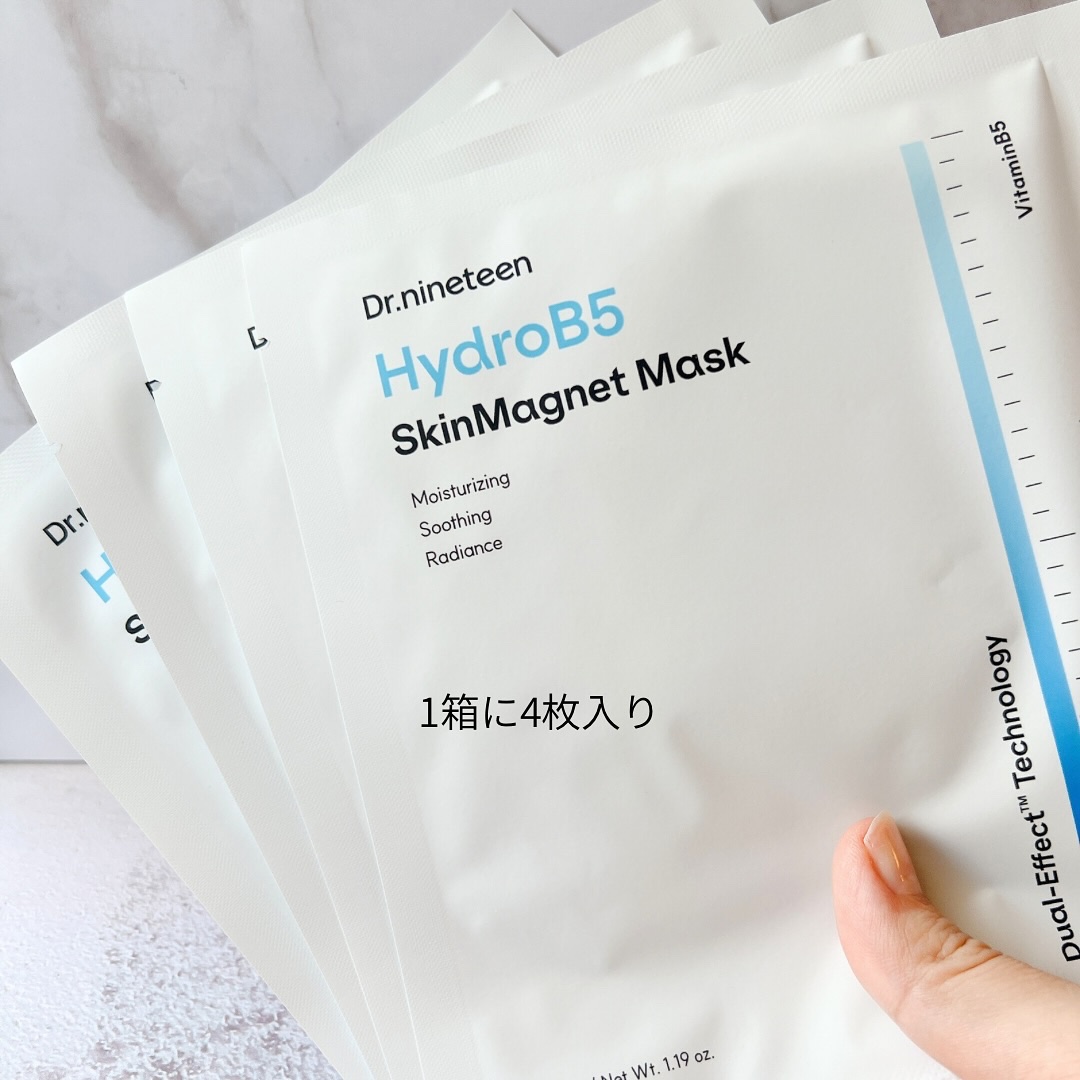 HydroB5 スキンマグネットマスク/Dr.nineteen/シートマスク・パックを使ったクチコミ（2枚目）