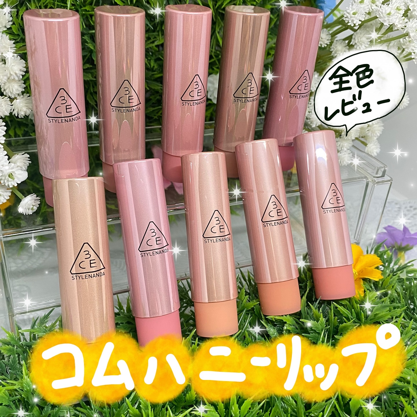 3CE グレイジーリップグロウ/3CE/リップグロスを使ったクチコミ（1枚目）