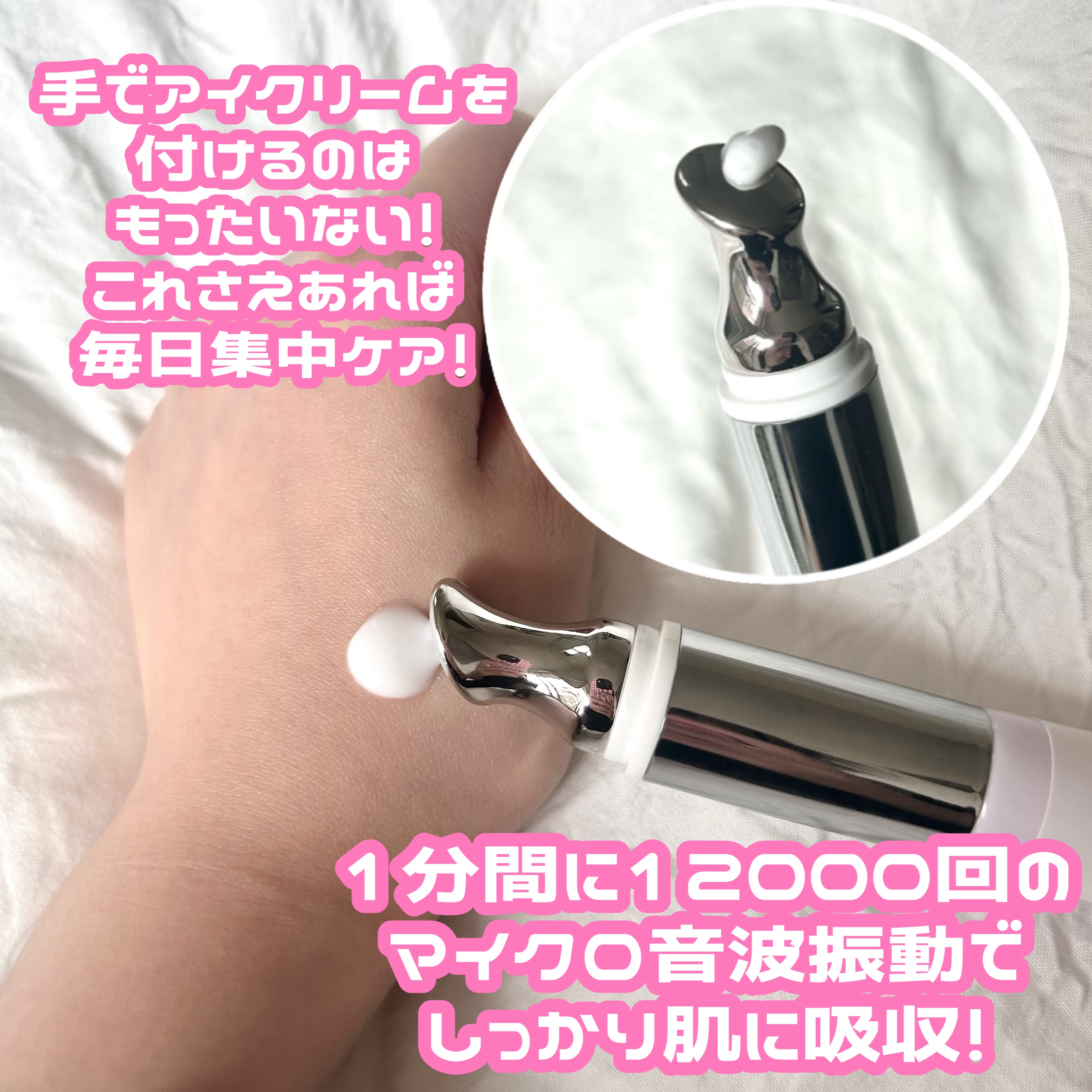 リプダム オートアイクリーム/Dr.Twenty Project/アイケア・アイクリームを使ったクチコミ（3枚目）