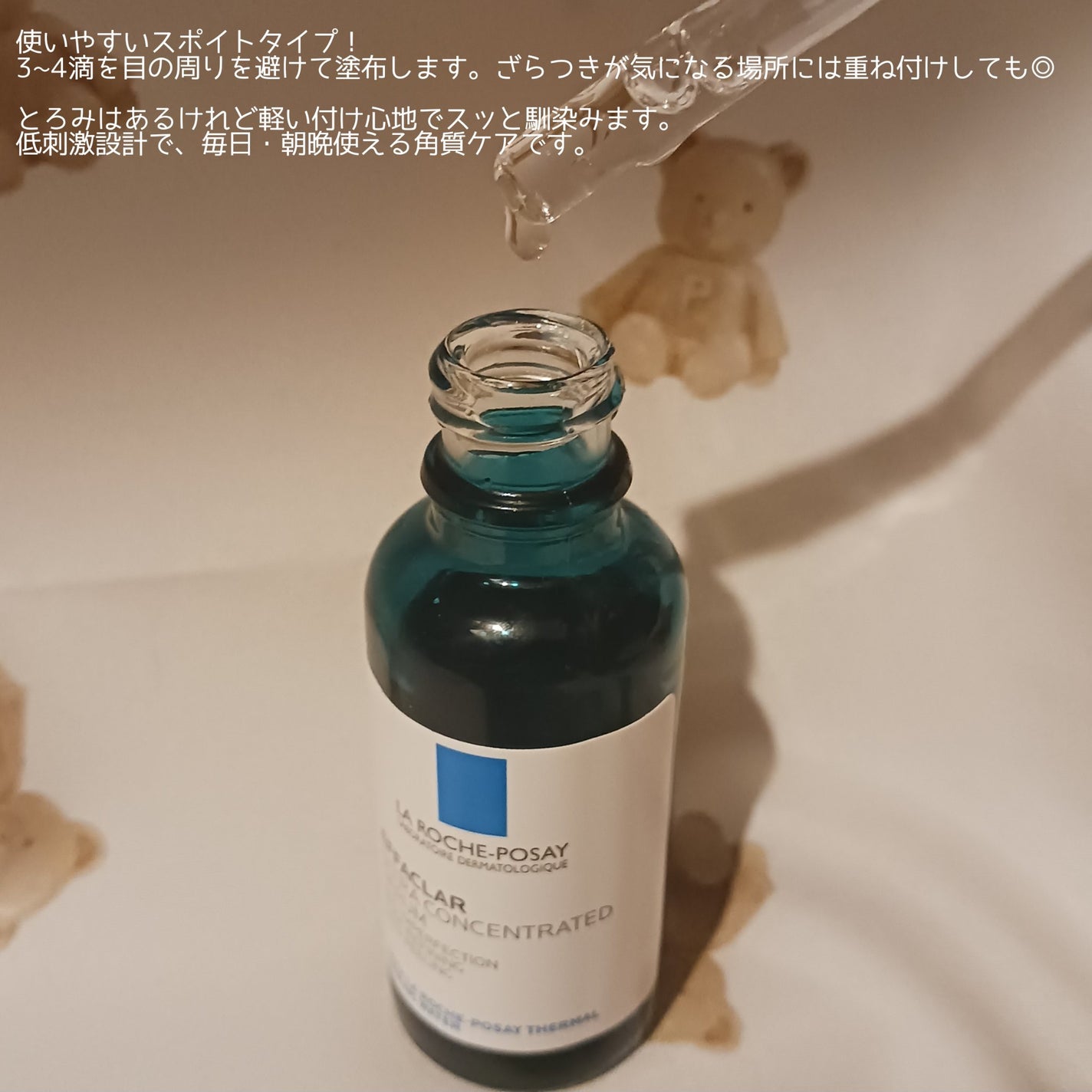 エファクラ ピールケア セラム/ラ ロッシュ ポゼ/美容液を使ったクチコミ(2枚目)