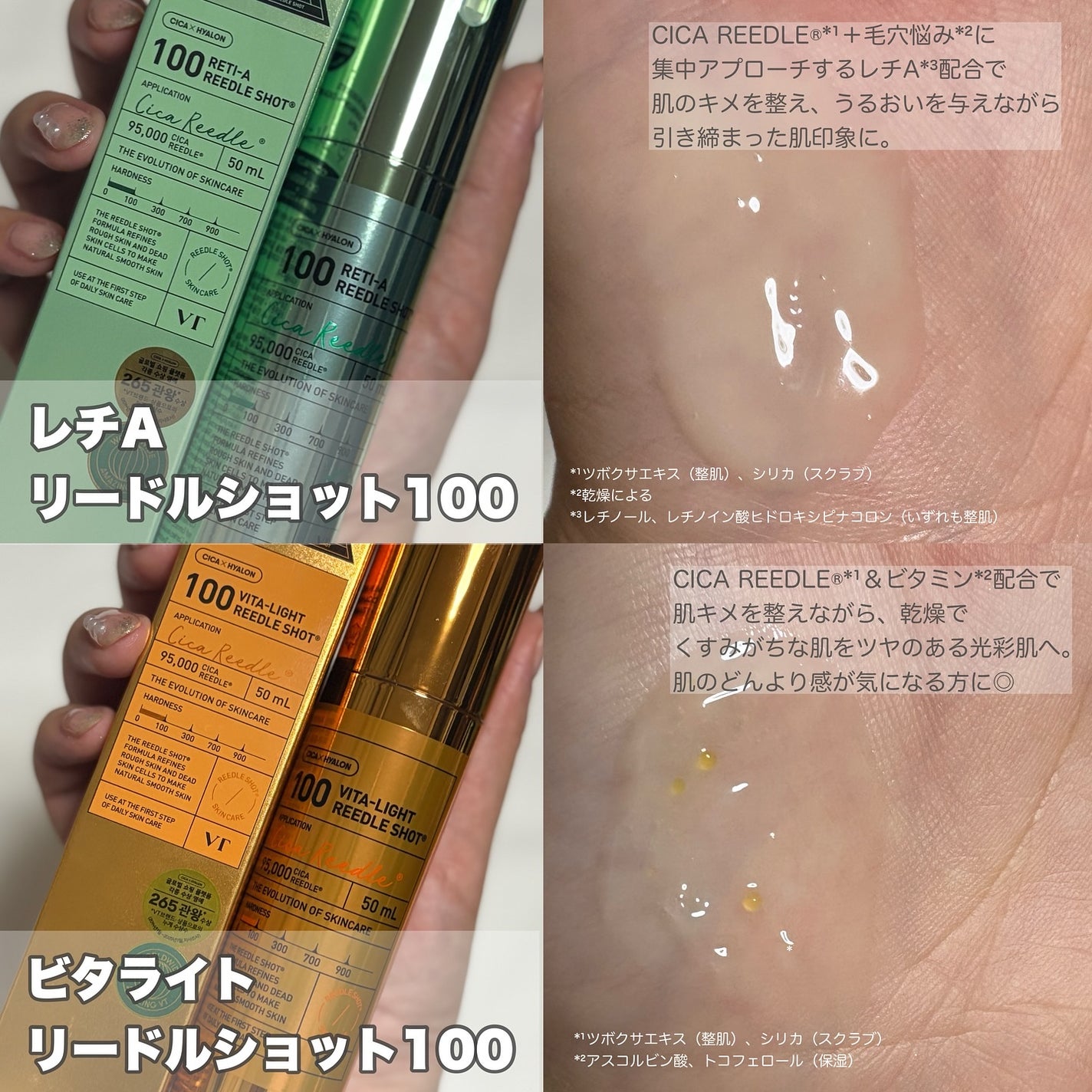 リードルショット100/VT/美容液を使ったクチコミ(4枚目)