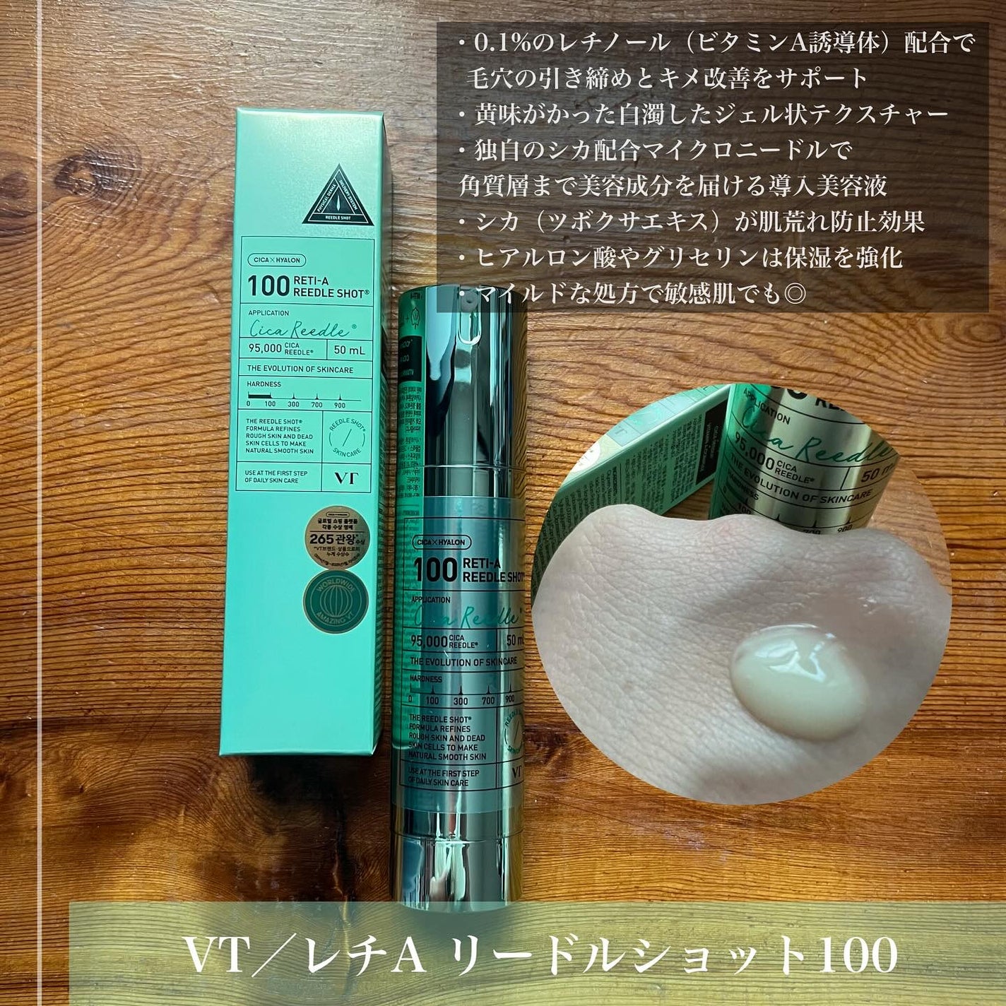 リードルショット100/VT/美容液を使ったクチコミ(6枚目)