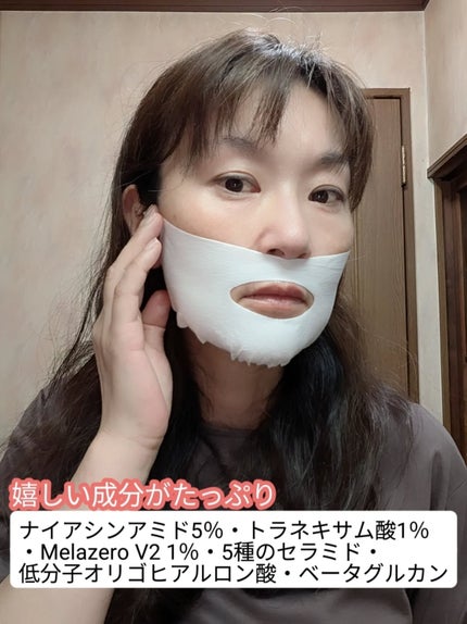 ポアブライトニングシミケアクリームラッピングパック/celimax/シートマスク・パックを使ったクチコミ(4枚目)