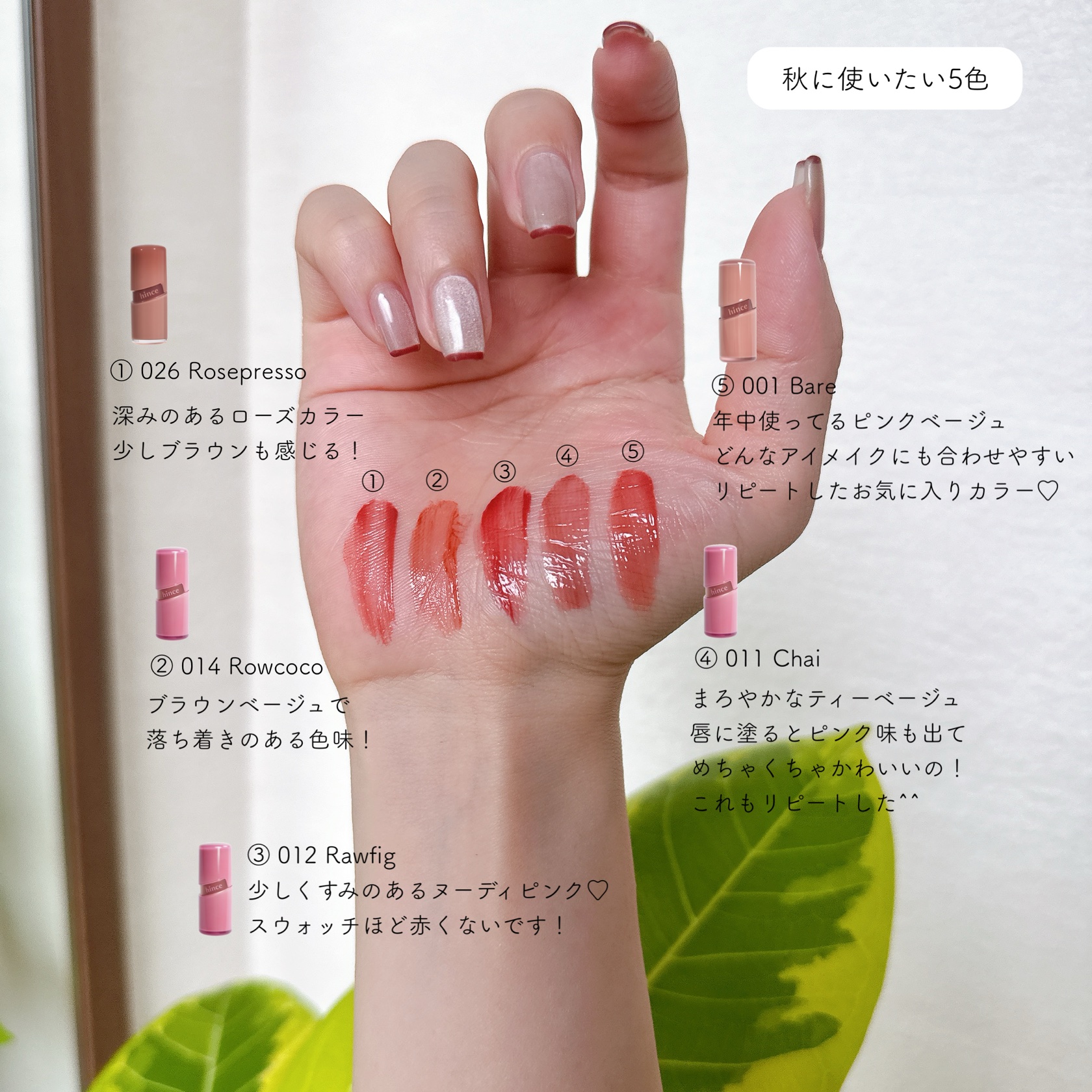 ロウグロウジェルティント/hince/リップティントを使ったクチコミ（2枚目）