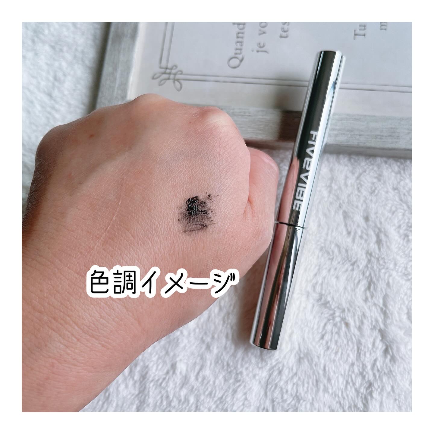 エクストラ スリム カールアップ マスカラ/FIVE VIBE/マスカラを使ったクチコミ（3枚目）