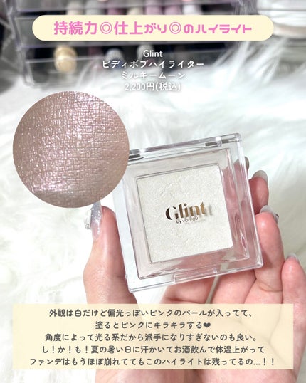 ビディボブ ハイライター/Glint/パウダーハイライトを使ったクチコミ(2枚目)
