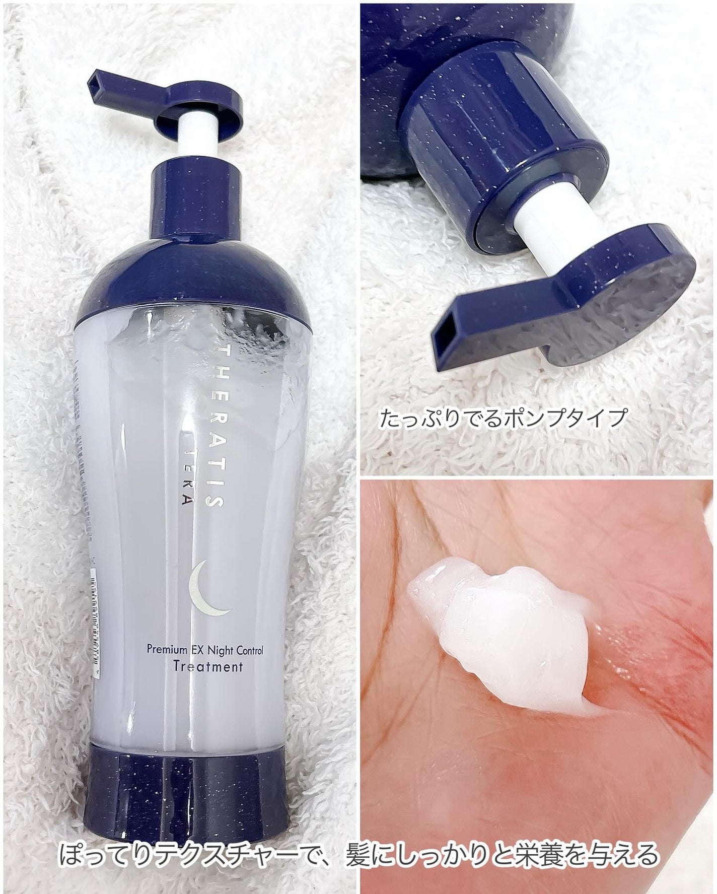 セラティス ムーンライトスリーク シャンプー / ヘアトリートメント/THERATIS/市販シャンプーを使ったクチコミ(4枚目)