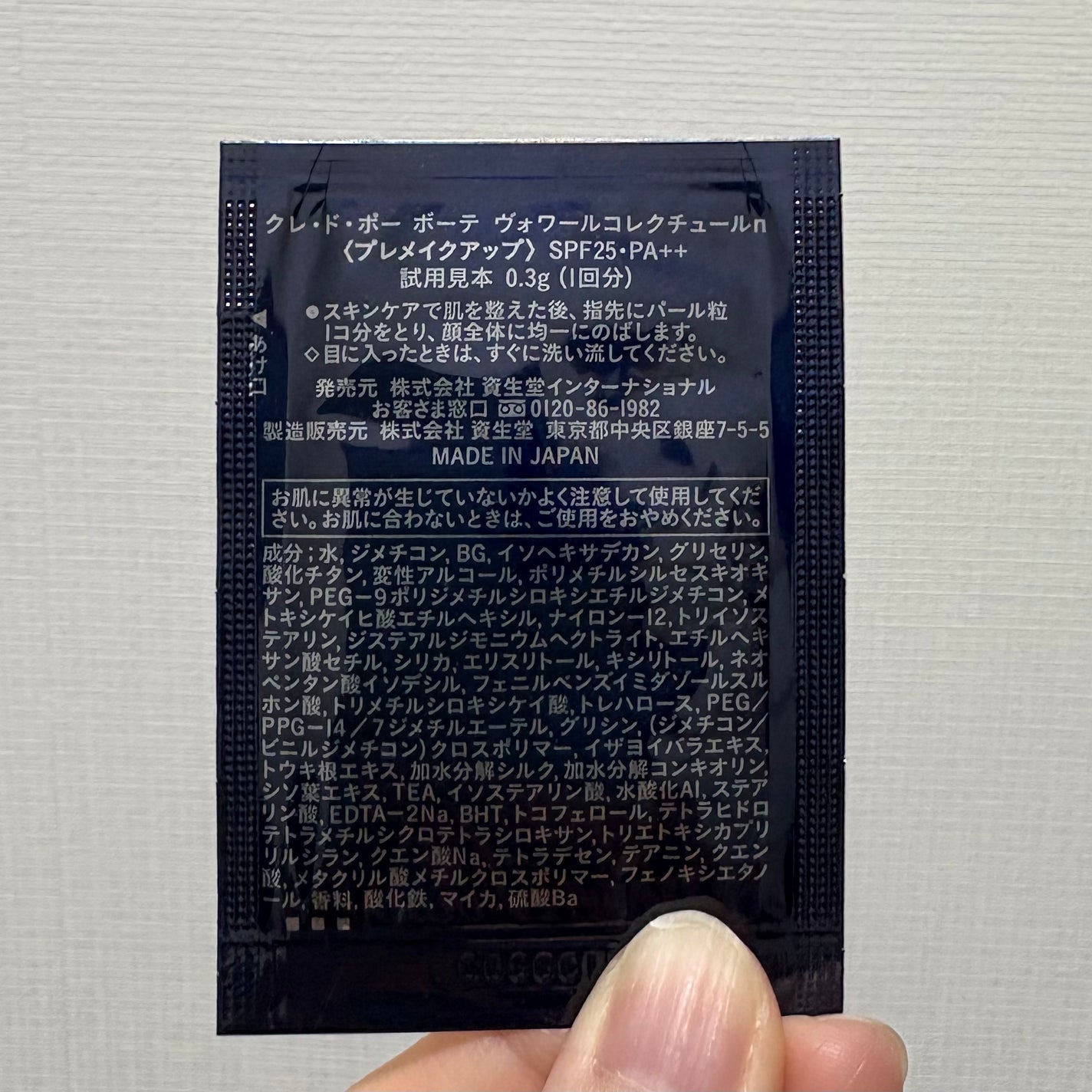 ヴォワールコレクチュールn/クレ・ド・ポー ボーテ/化粧下地を使ったクチコミ(2枚目)