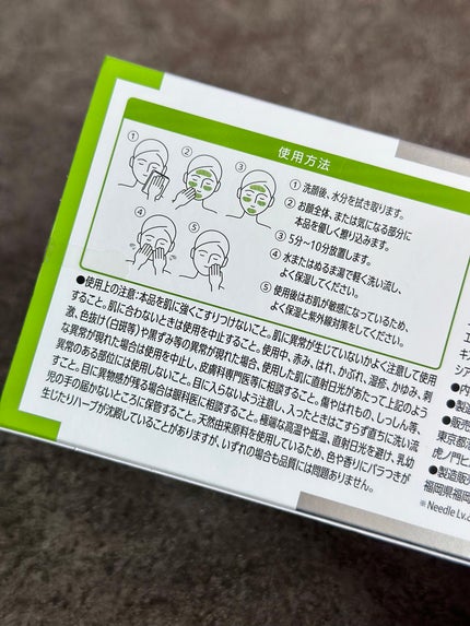 ハーブピーリング/on:myskin/ピーリングを使ったクチコミ(4枚目)