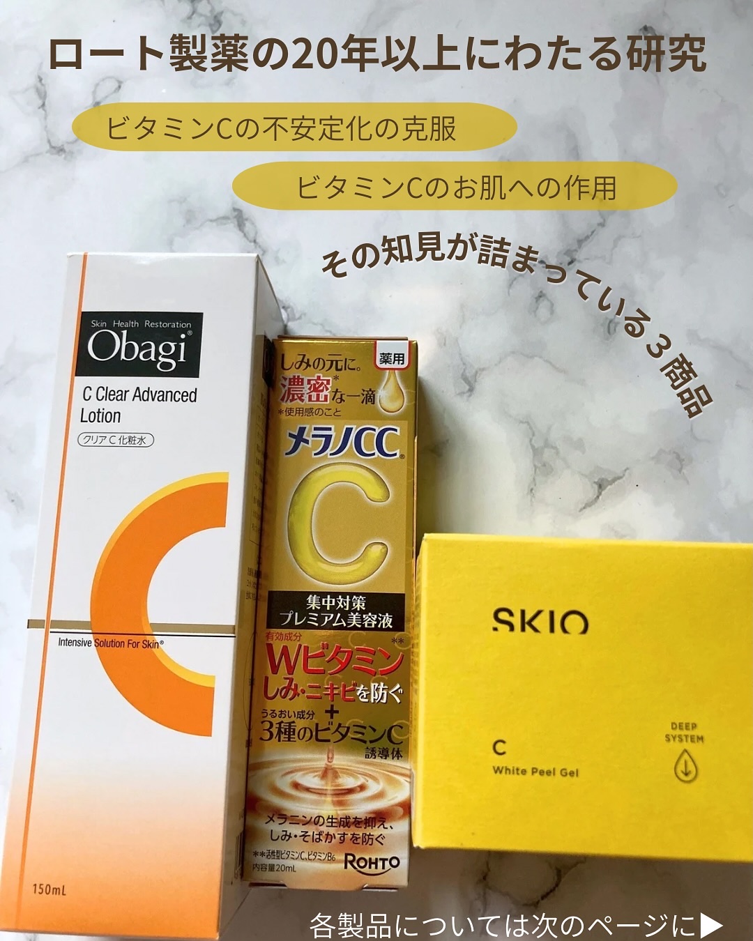 VC ホワイトピールゲル/SKIO/美容液を使ったクチコミ（2枚目）