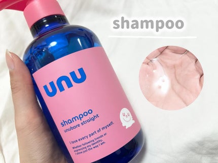 ウヌ ウヌボレストレート シャンプー/ヘアトリートメント/unu/市販シャンプーを使ったクチコミ(2枚目)
