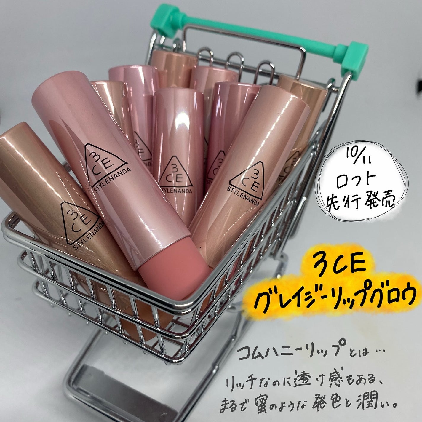 3CE ã°ã¬ã€ãžãŒãªããã°ããŠ/3CE/ãªããã°ãã¹ã䜿ã£ãã¯ãã³ãïŒ2æç®ïŒ