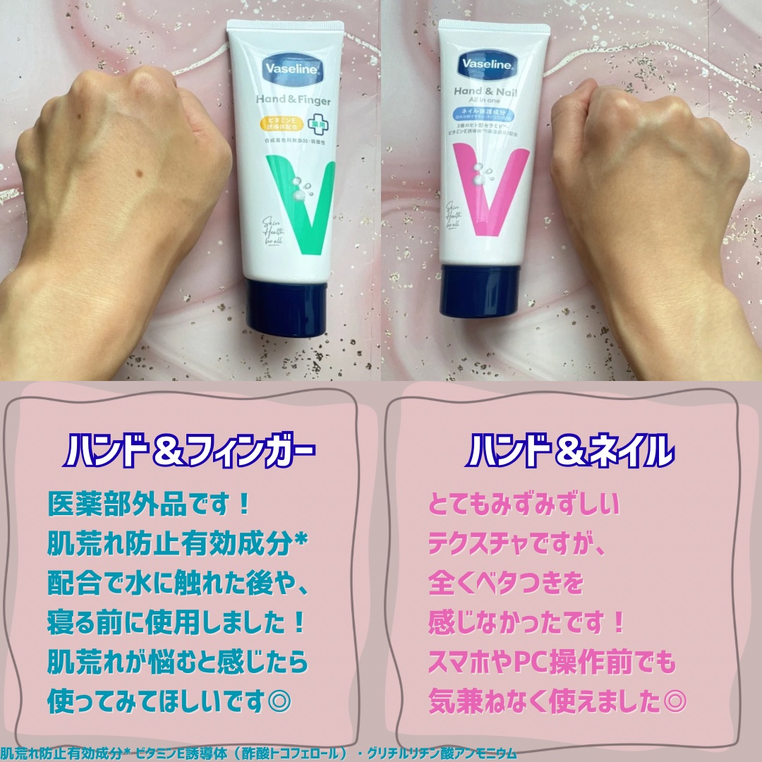 薬用ハンド＆フィンガー/ヴァセリン/ハンドクリームを使ったクチコミ（3枚目）