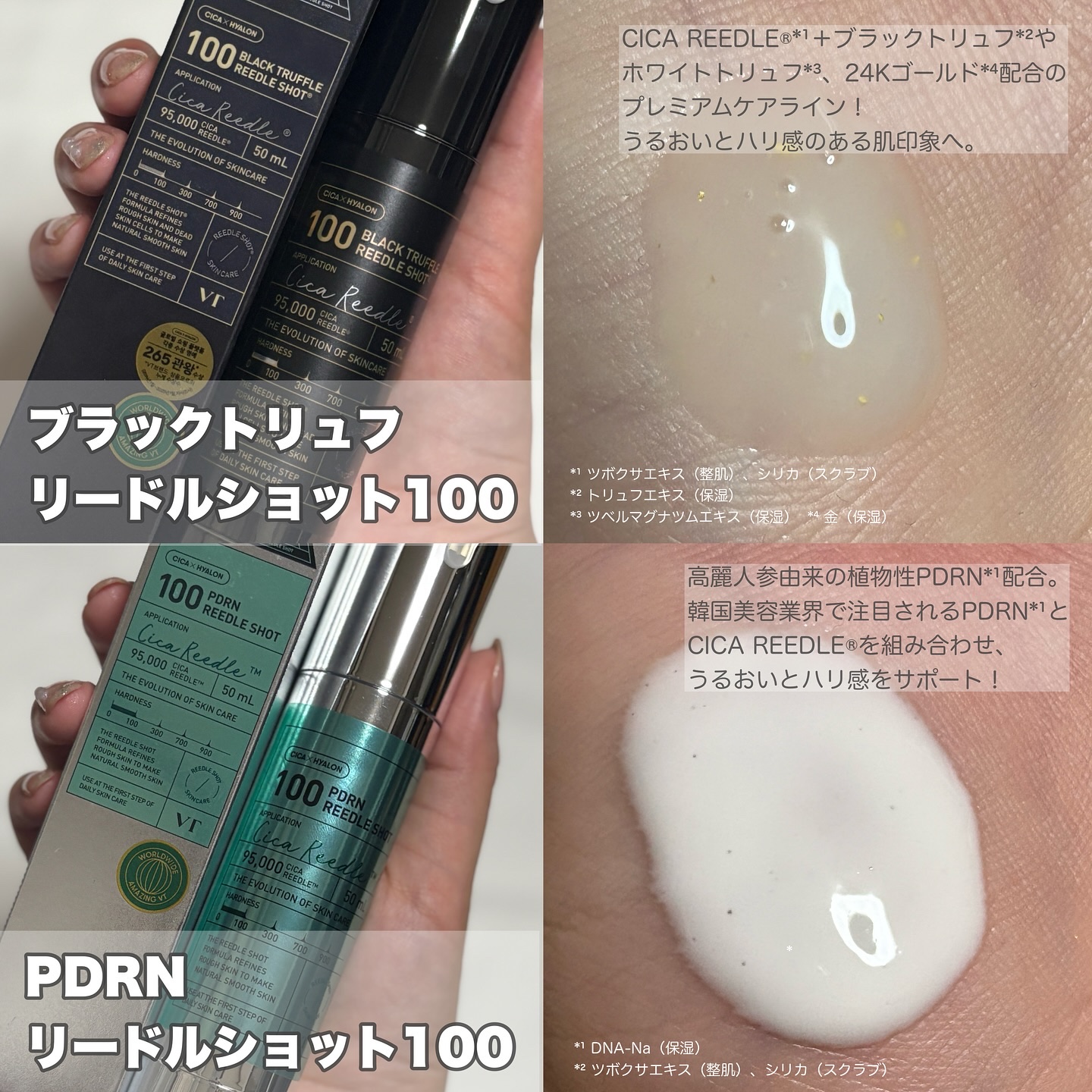 リードルショット100/VT/美容液を使ったクチコミ（3枚目）