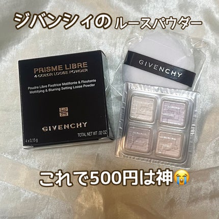 プリズム・リーブル/GIVENCHY/ルースパウダーを使ったクチコミ(1枚目)