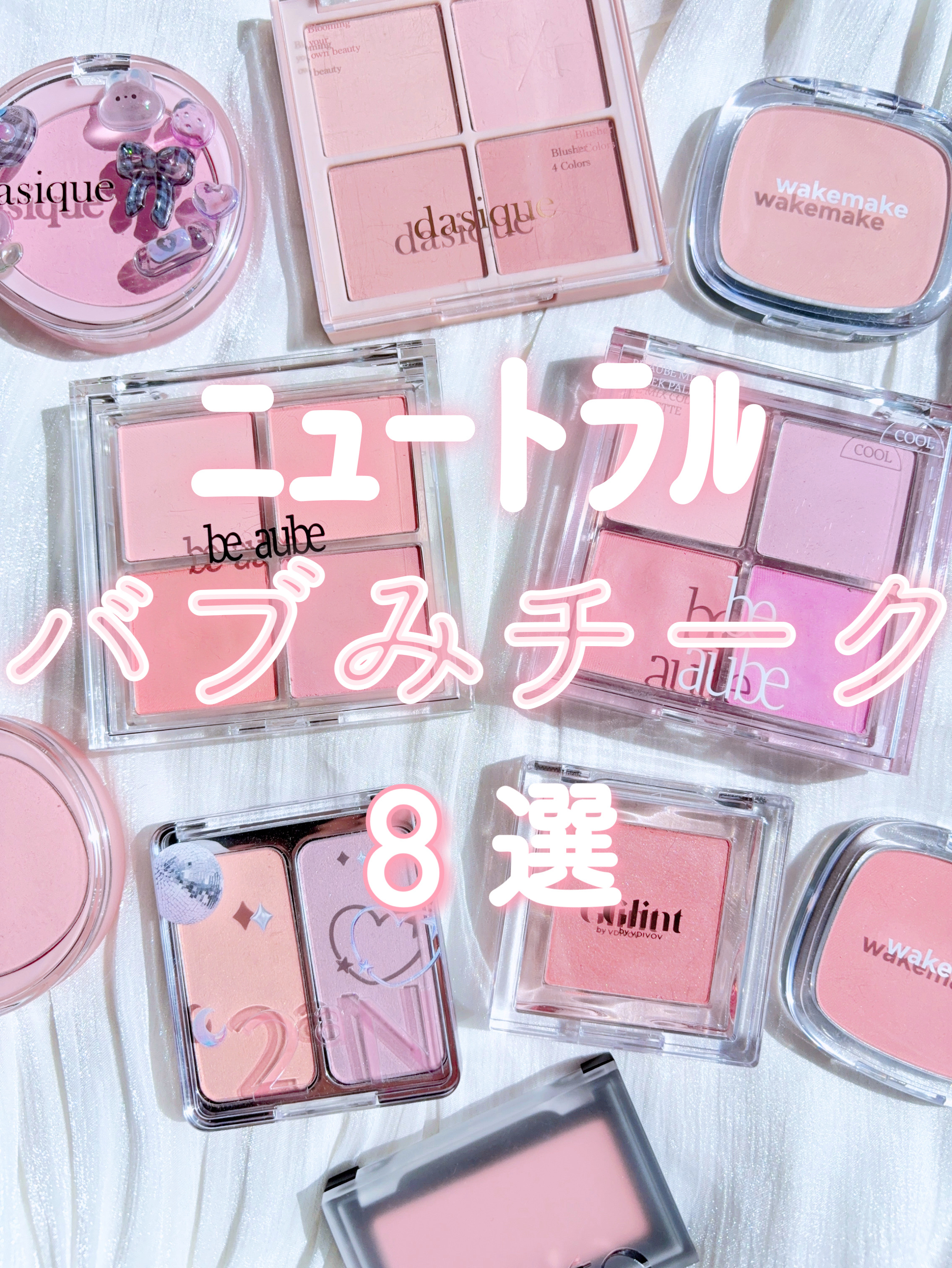 ブラーフィニシュブラッシャー/Dinto/パウダーチークを使ったクチコミ（1枚目）