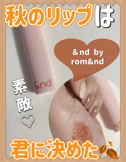 アンドバイロムアンド グラッシーボムティント/&nd by rom&nd/リップティントを使ったクチコミ(1枚目)