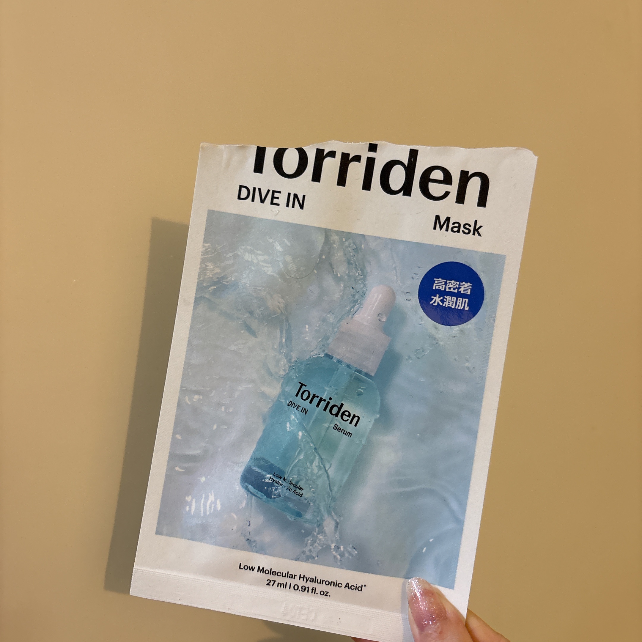 
トリデンパック🩵 #使い切り 

リピ何回もしているパック
何しても肌ピリピリするときも使える！
トリデンのこのダイブインラインは
乾燥肌、敏感肌の味方♡

これからもリピし続ける🤍

#スキンケア #トリデン #シートマスク #to