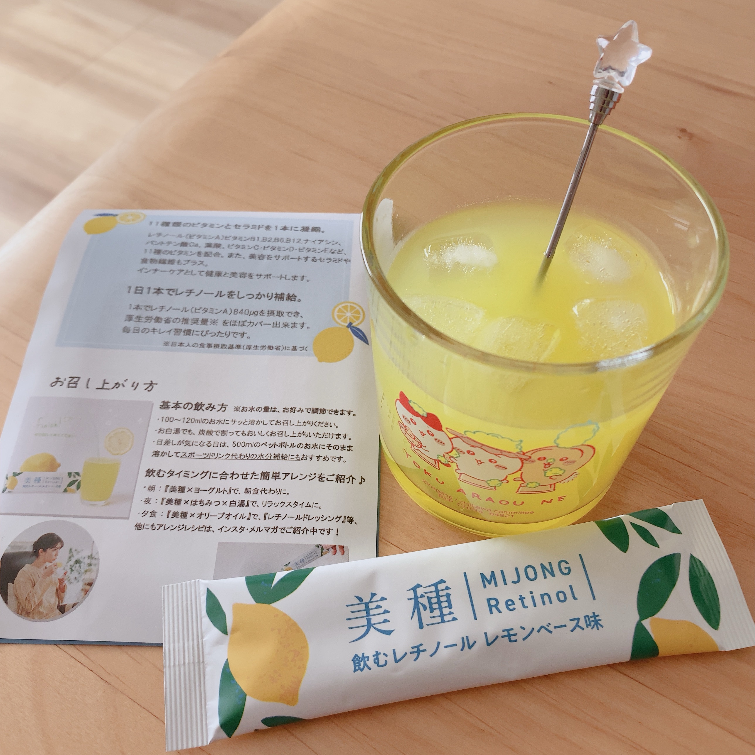 美種 飲むレチノール /ダイショー/その他食品を使ったクチコミ（1枚目）