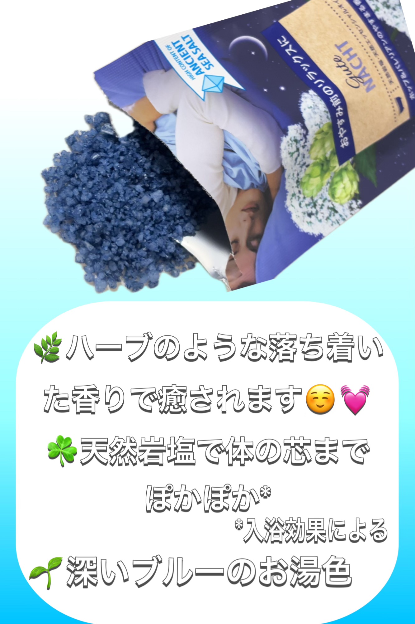 クナイプ グーテナハト バスソルト ホップ＆バレリアンの香り 1錠入り/クナイプ/無機塩系入浴剤を使ったクチコミ（2枚目）