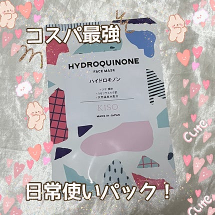 フェイスマスク 【しっかり実感30枚セット】/KISO/シートマスク・パックを使ったクチコミ(1枚目)