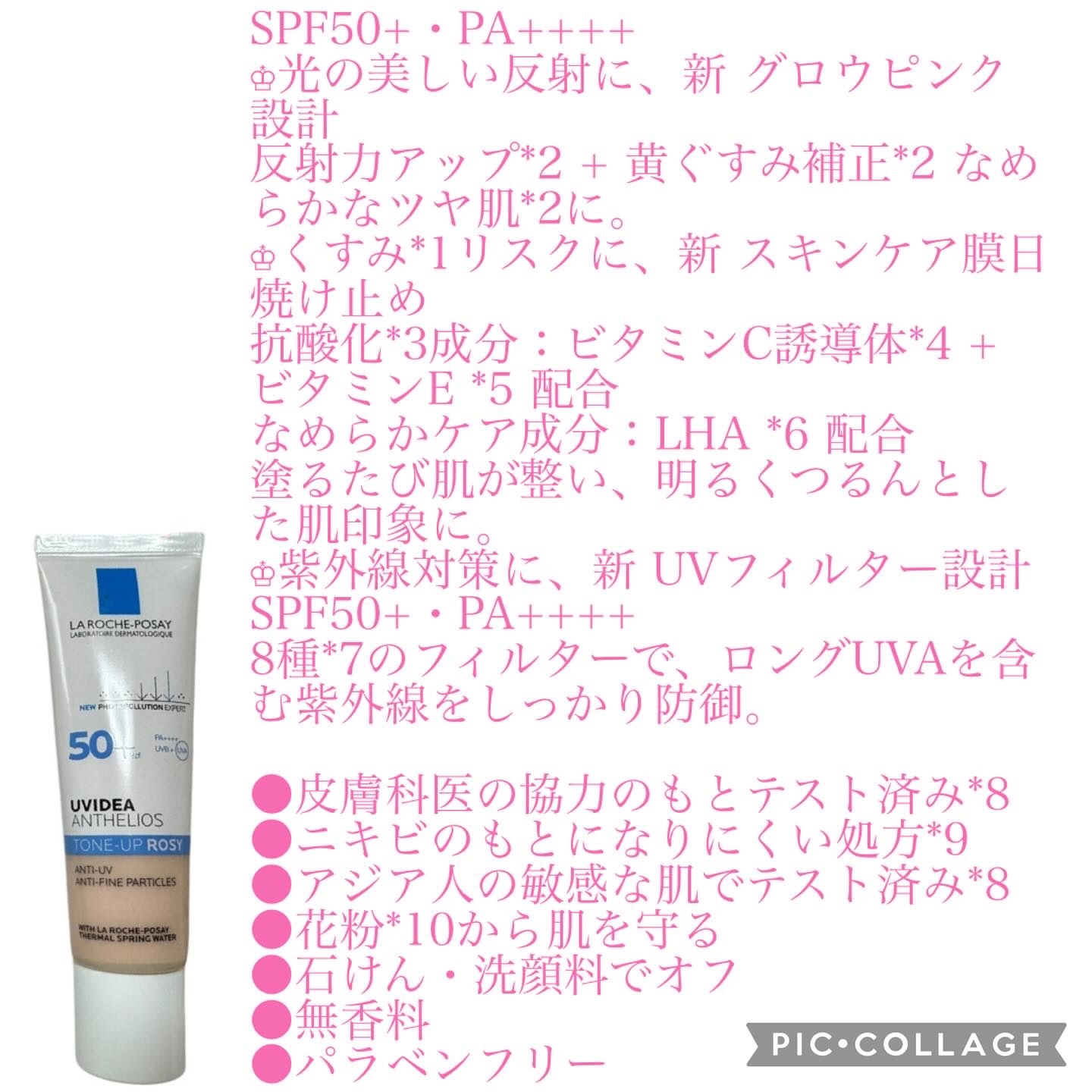 UVイデア XL プロテクショントーンアップ/ラ ロッシュ ポゼ/日焼け止めクリームを使ったクチコミ（3枚目）