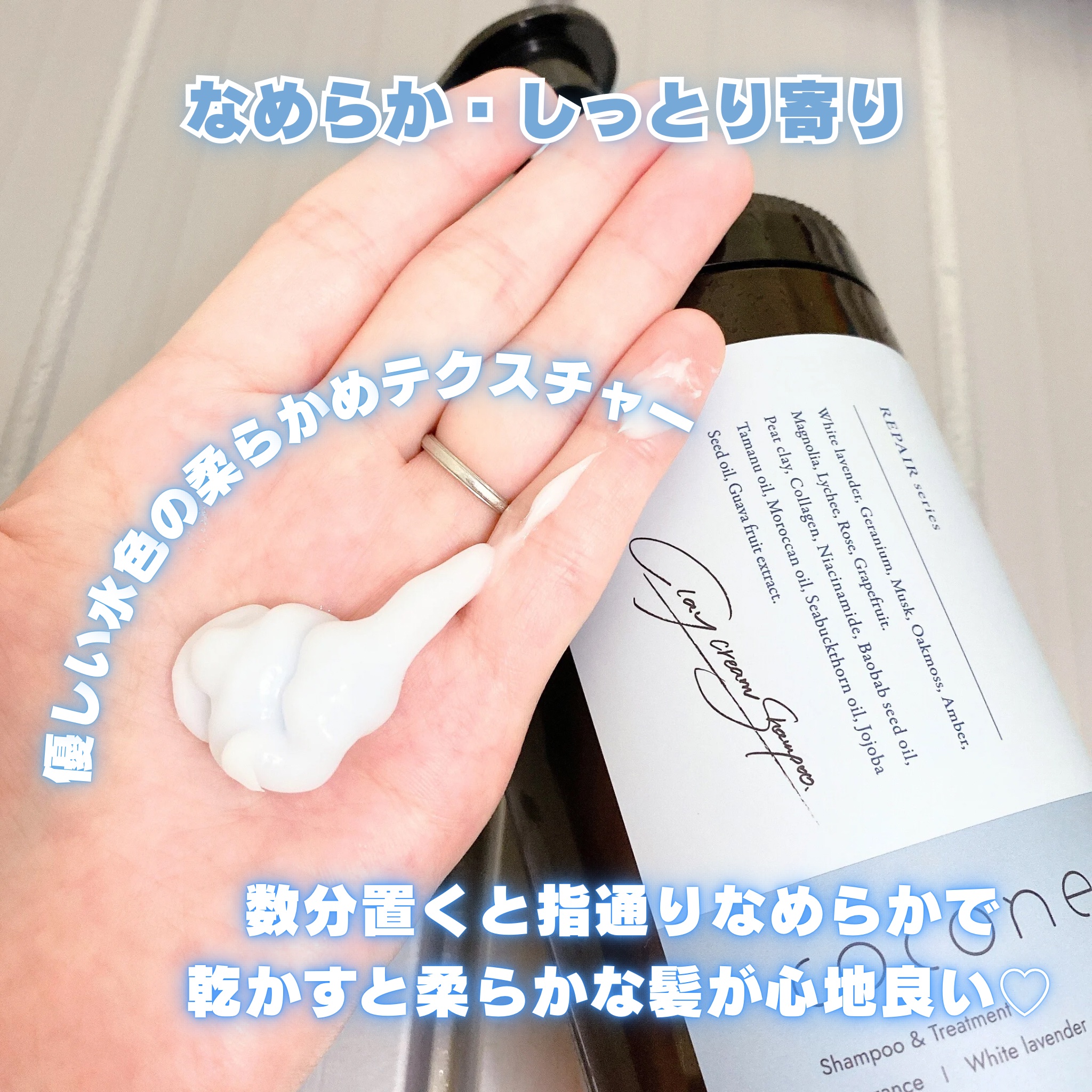 cocone クレイクリームシャンプー リペア/cocone/市販シャンプーを使ったクチコミ（3枚目）