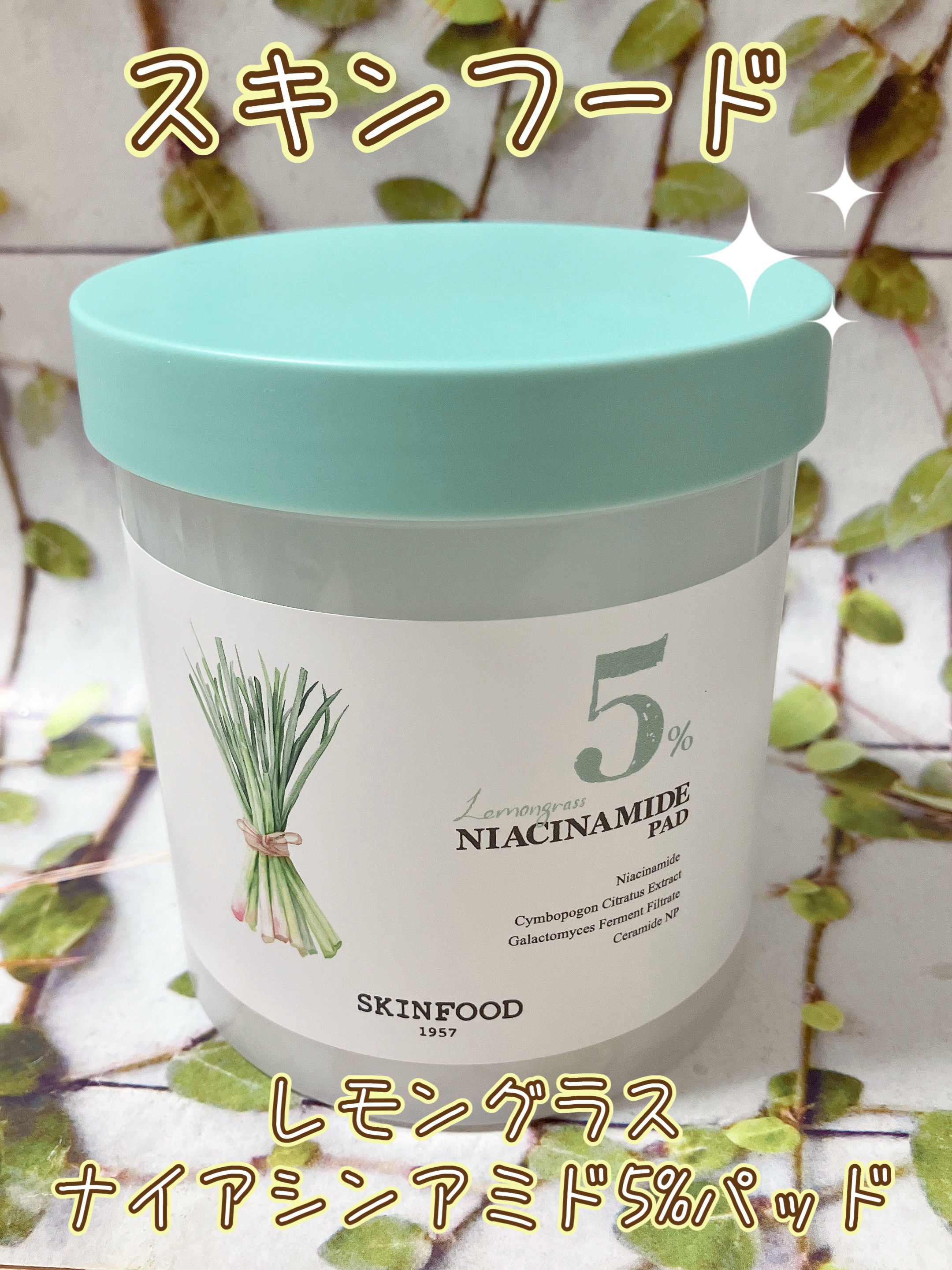 ナイアシンアミド5%パッド/SKINFOOD/その他スキンケアを使ったクチコミ（1枚目）