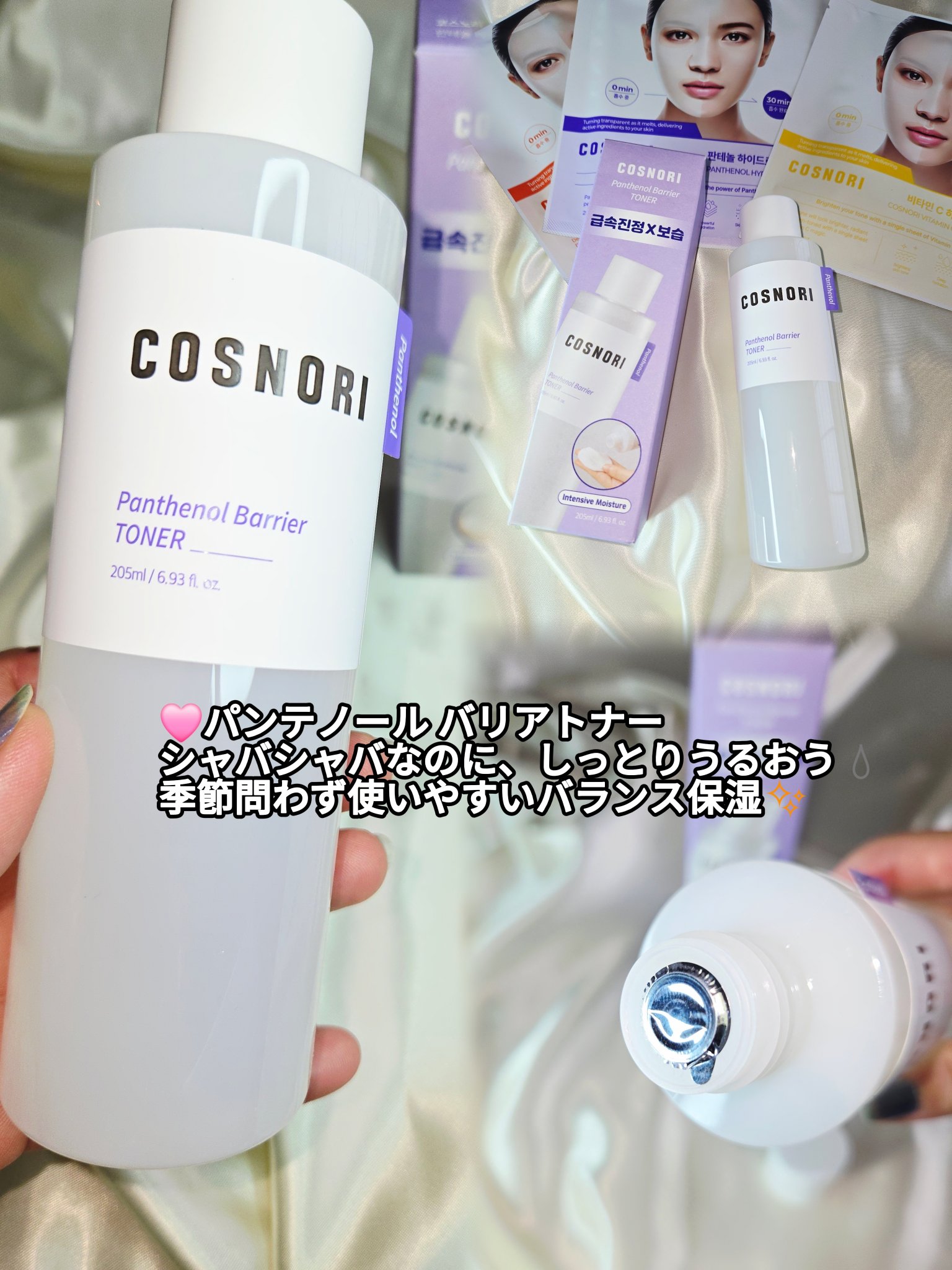 パンテノールバリアトナー/COSNORI/化粧水を使ったクチコミ（2枚目）