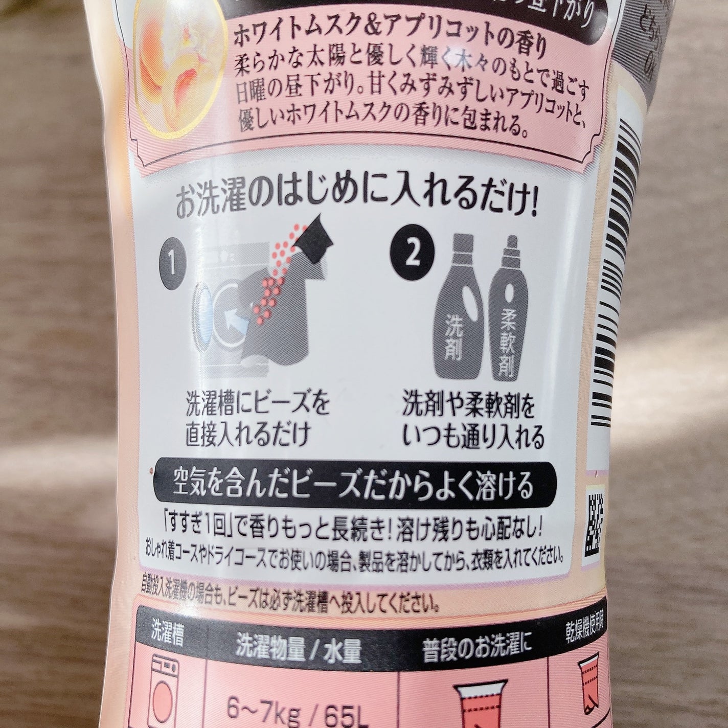 かじゅかじゅ on LIPS 「P&G様から商品を提供いただいたので紹介します!*レノアオード..」(2枚目)