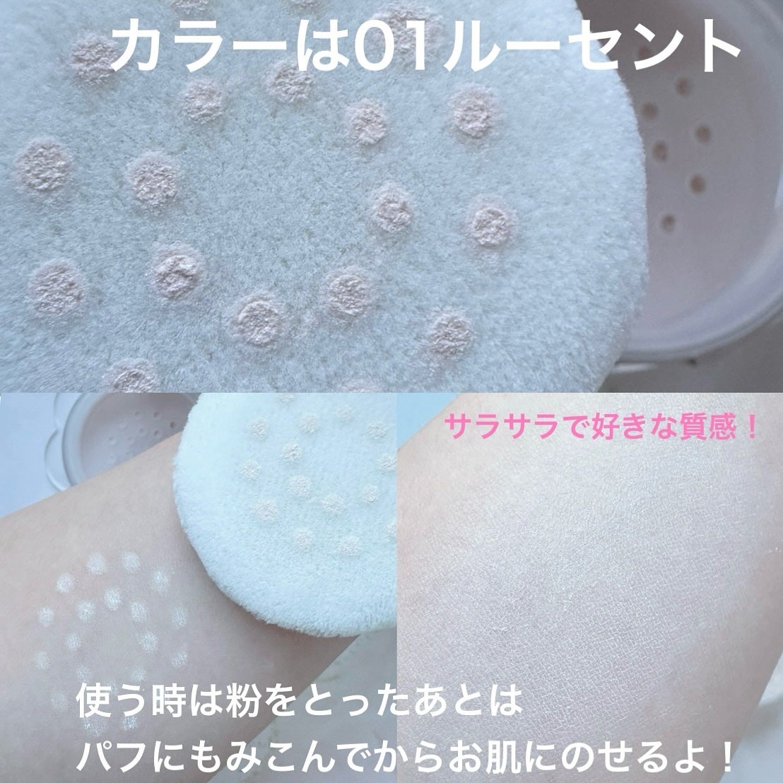 キスミー フェルム ベースディレクション ポテンシャライズルースパウダー/キスミー/ルースパウダーを使ったクチコミ(3枚目)