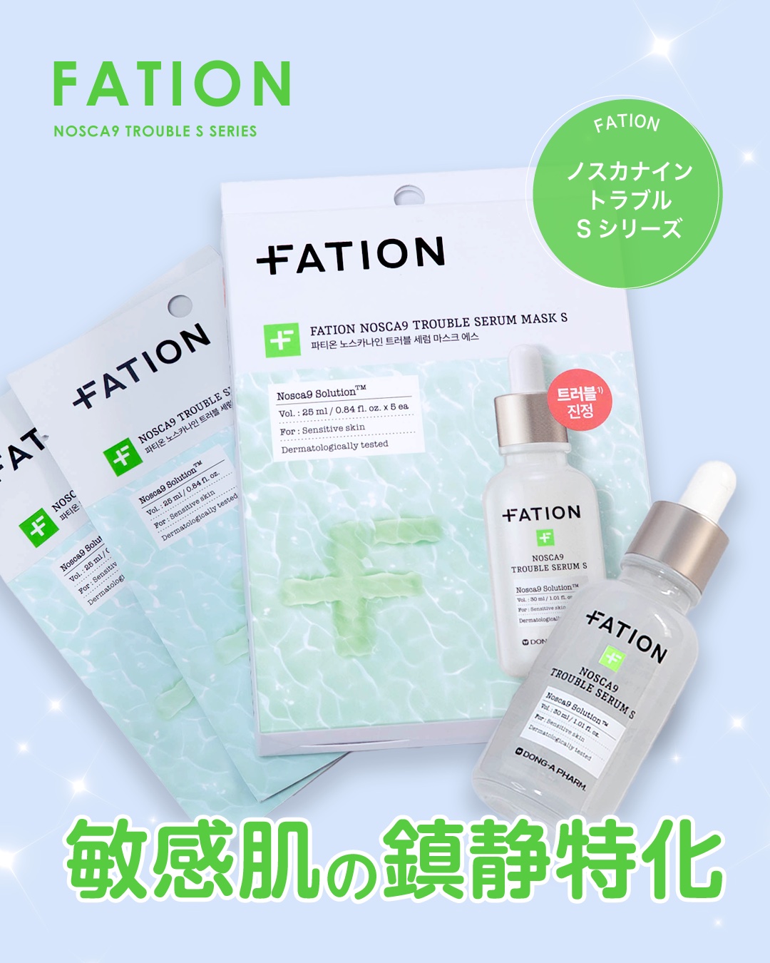 ノスカナイン T セラムマスク S/FATION/シートマスク・パックを使ったクチコミ（1枚目）