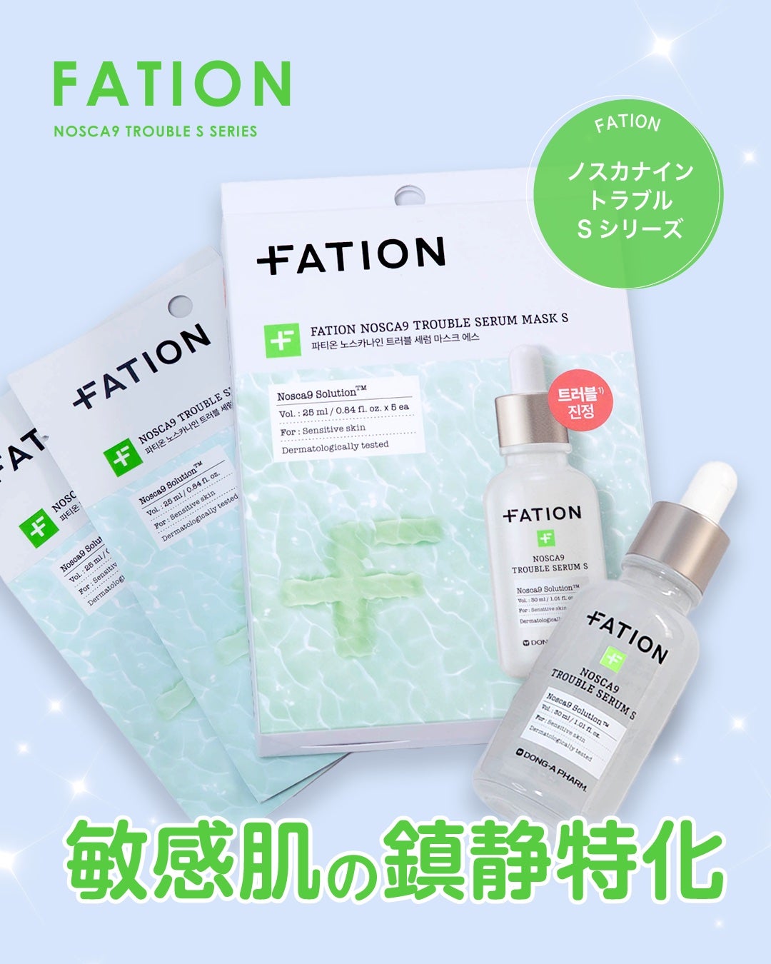 ノスカナイン T セラムマスク S/FATION/シートマスク・パックを使ったクチコミ(1枚目)