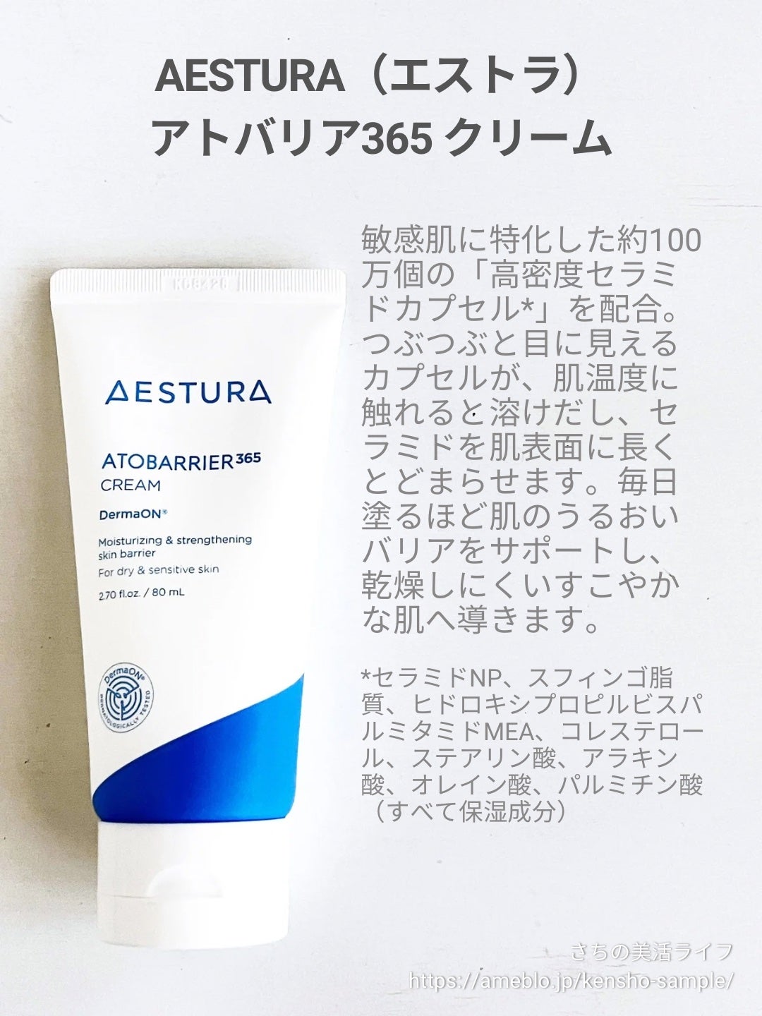 アトバリア365クリーム/AESTURA/フェイスクリームを使ったクチコミ(2枚目)