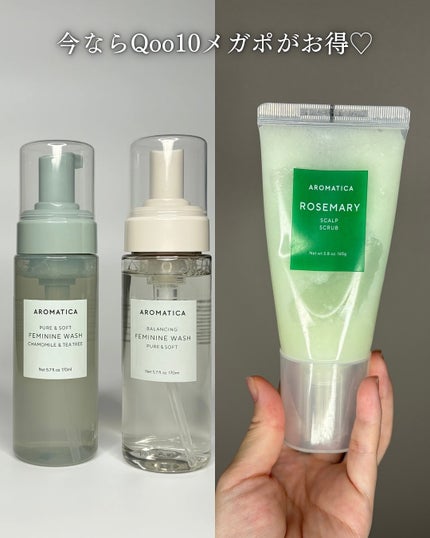 ピュア&ソフトフェミニンウォッシュ /AROMATICA/デリケートゾーンケアを使ったクチコミ(5枚目)