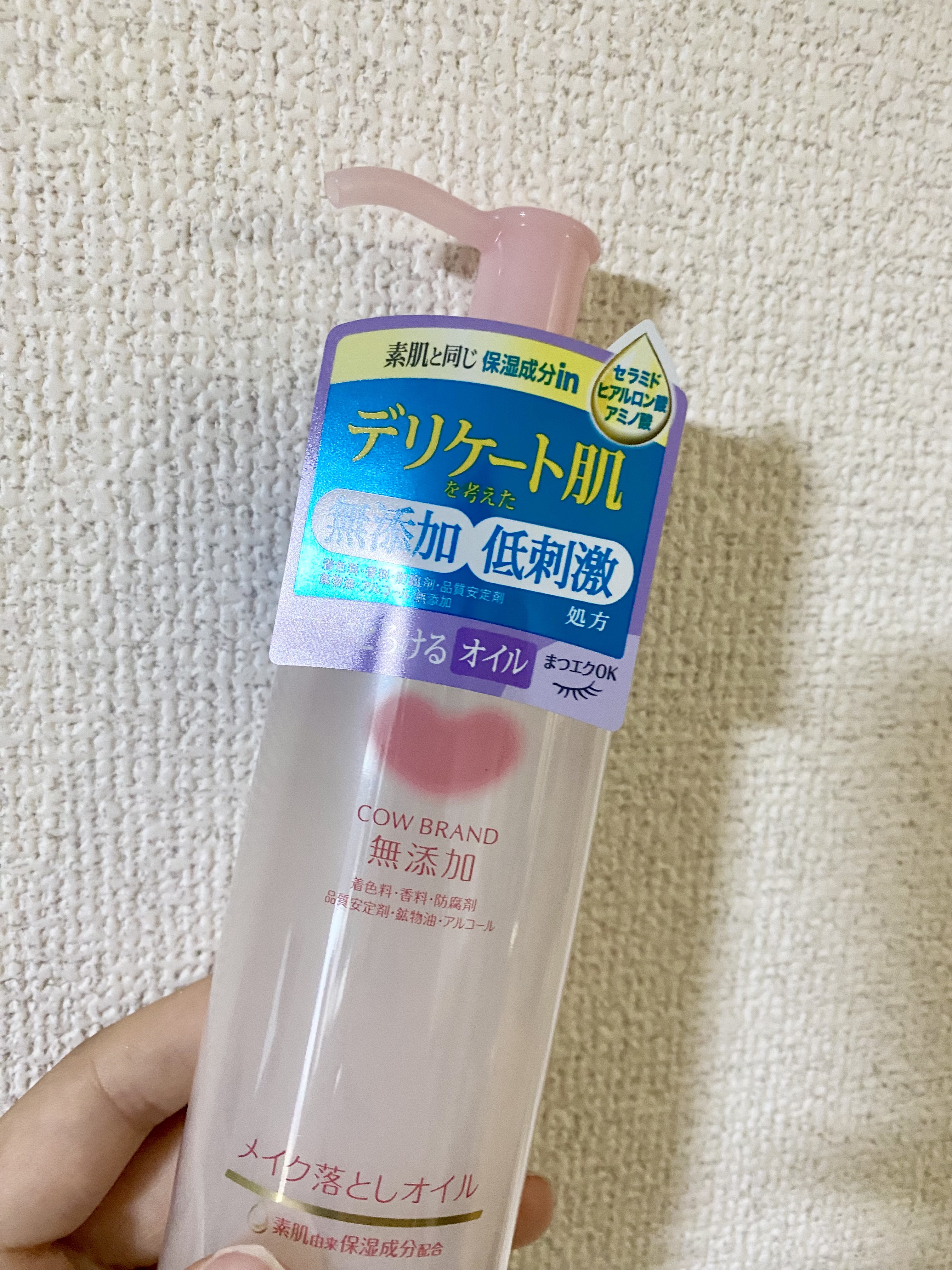 メイク落としオイル/カウブランド無添加/オイルクレンジングを使ったクチコミ（1枚目）