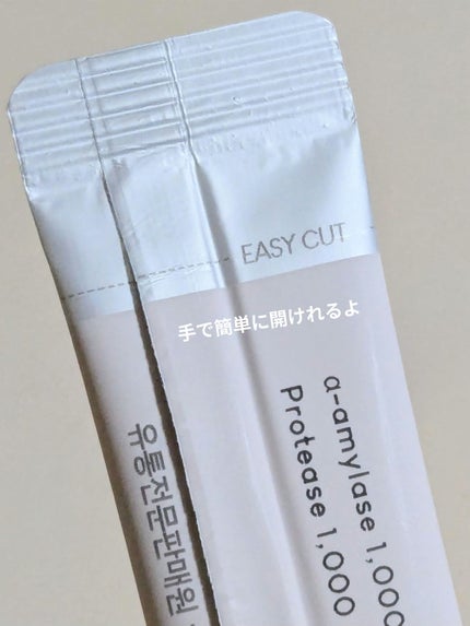 サファーデイ V酵素/canteen9/ボディサプリメントを使ったクチコミ(4枚目)