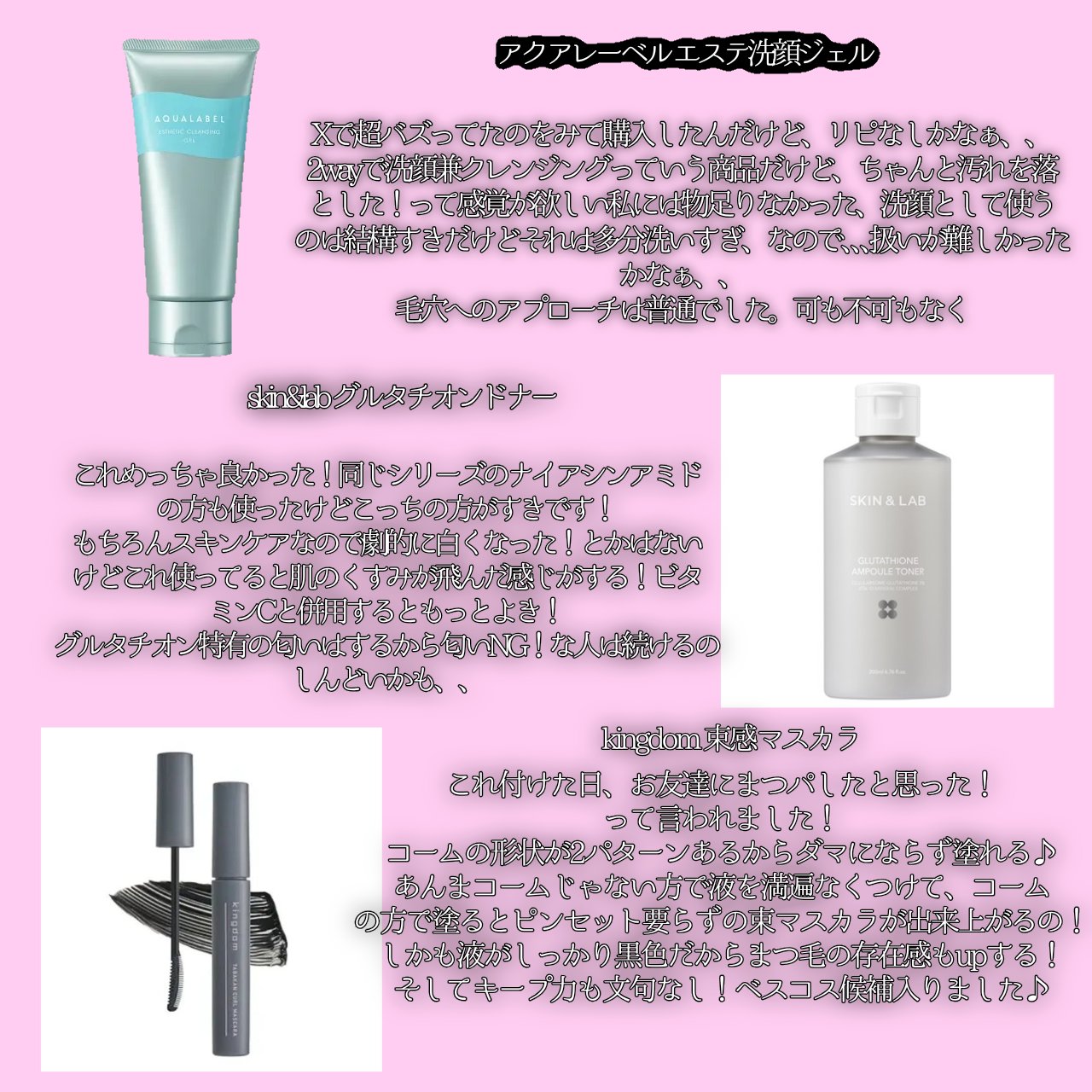 アクアレーベル エステ洗顔ジェルのクチコミ「9月使ってみたものレポ🫶🏻︎🩵🫧

メガポの参考にもしてくれたら嬉しいです😖🫶🏻💞
#コスメ好.....」（1枚目）