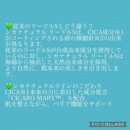 シカナチュラルリードルS 50/VT/美容液を使ったクチコミ(2枚目)