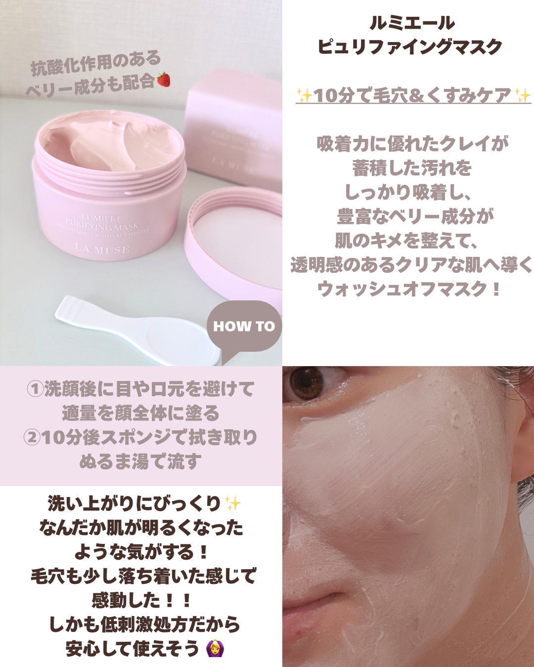 スキンリペアシグネチャーマスク/ラミューズ/シートマスク・パックを使ったクチコミ（2枚目）