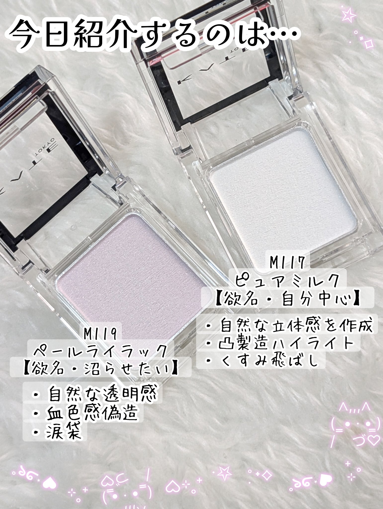 ケイト ザ アイカラー M119 ペールライラック(限定)/KATE/単色アイシャドウを使ったクチコミ（3枚目）